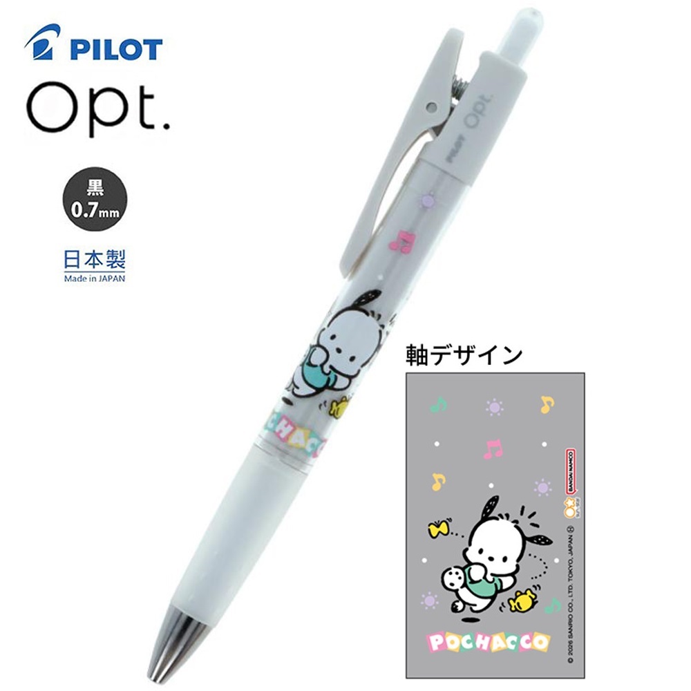 現貨｜Sanrio Pochacco PC狗 日本製 Pilot Opt. 0.7mm 黑色 原子筆 (S4659040)