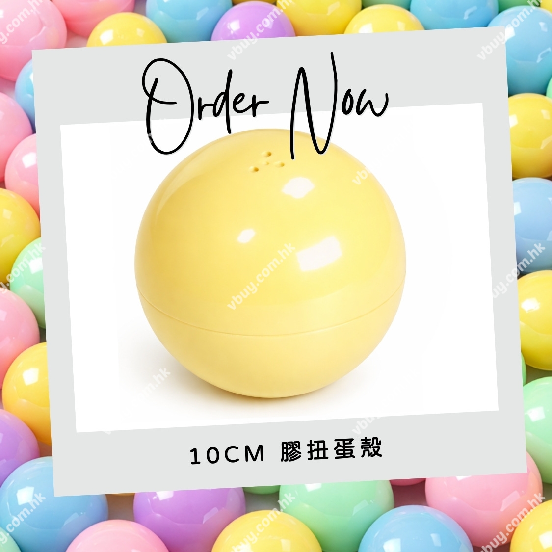 現貨 黃色 100mm/10cm扭蛋殼▪︎扭蛋機專用扭蛋殼・10cm扭蛋殼Gacha ball・聖誕抽獎 ・ 聖誕抽獎 annual dinner抽獎 交換禮物