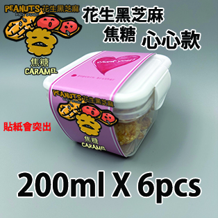 【心心紙腰封】花生黑芝麻焦糖味200ml小禮密實盒 X 6盒