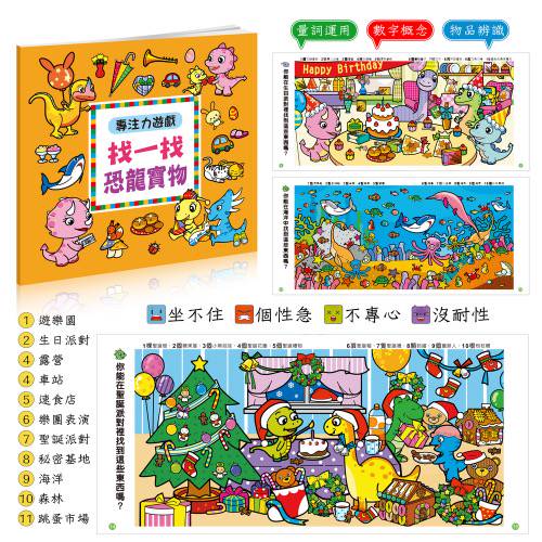 酷樂 專注力遊戲(全套共14冊)