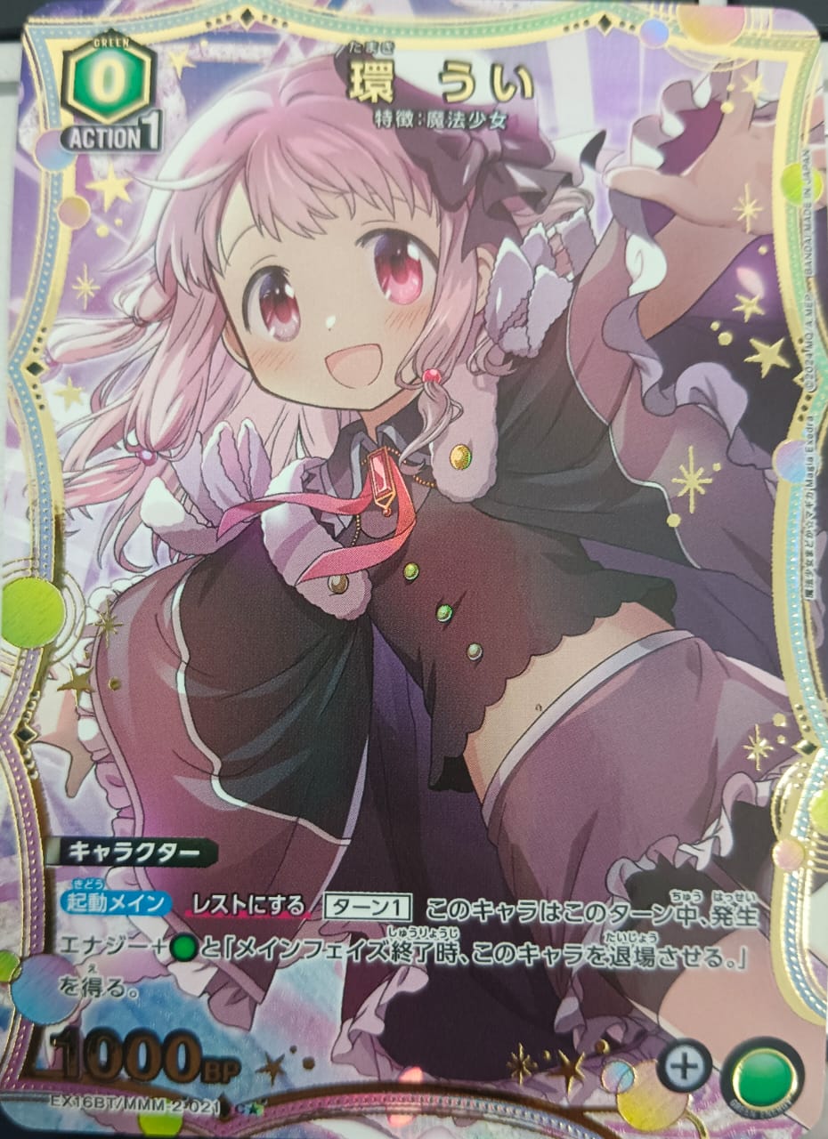 Union Arena TCG Puella Magi Madoka Magica - EX16BT/MMM-2-021 (C★) 