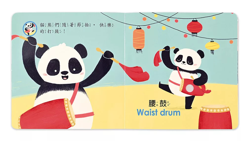 好聽國樂-聽，什麼聲音