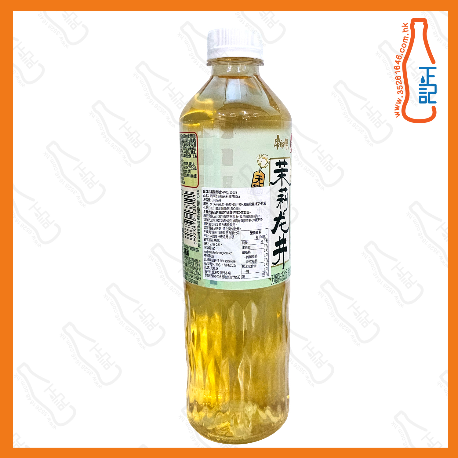 (支裝)康師傅茉莉龍井 500ml x 15支 / 箱
