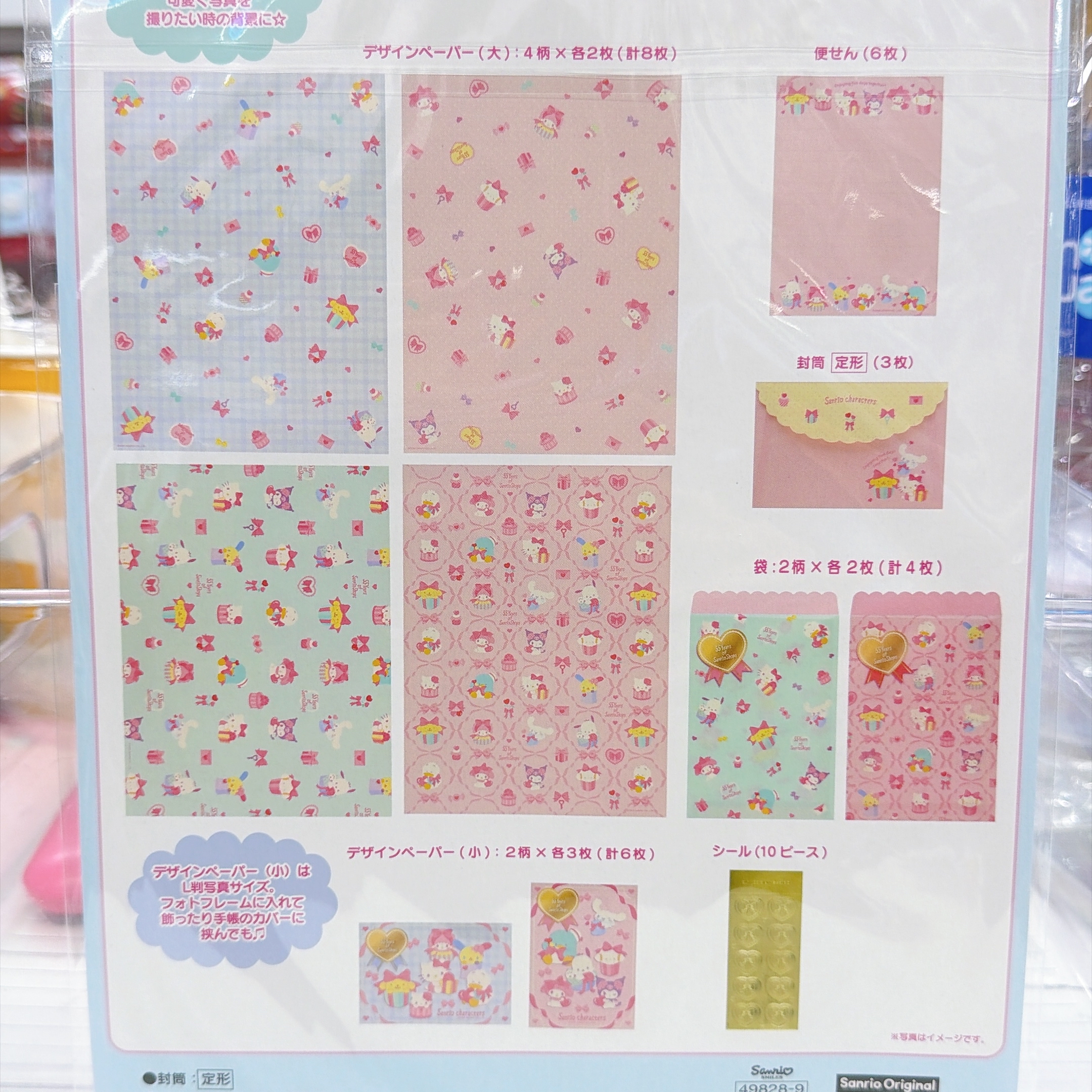 日本直送Sanrio 超豐富禮物包裝紙套裝 