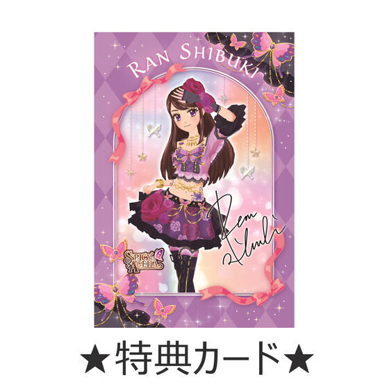 星夢學園 Chibi公仔 PR ver. 紫吹蘭 (玫瑰甜心服) Aikatsu #P-AKD0049 [BANDAI NAMCO] (PRE-ORDER) [2027/02]