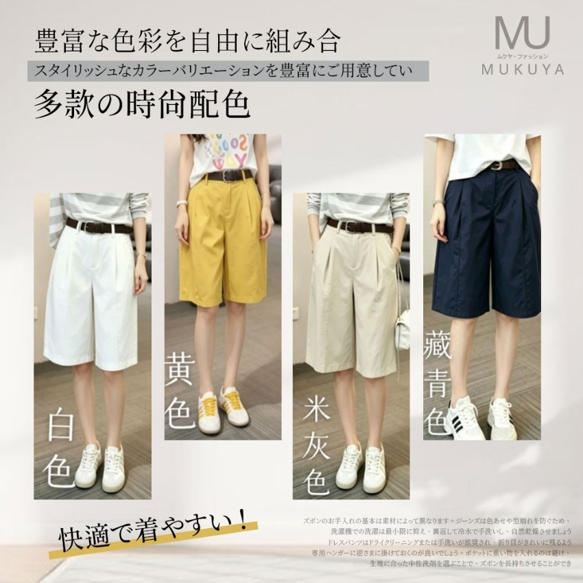 日本MUKUYA 冰絲斜紋彎刀六分褲