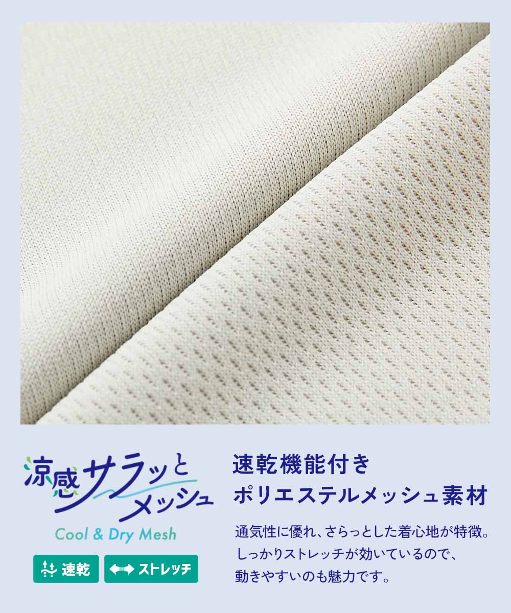 🆕【⭐訂購⭐】🌀 🇯🇵 日本直送 內建冰袋口袋 涼感網眼 寬條背心［4款選］🌀 [ELEA-0032]