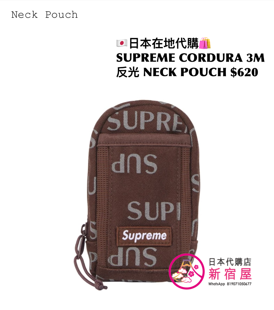 SUPREME CORDURA 3D 反光物料 NECK POUCH  ✔️8.5x4.5x15cm，BROWN/ RED/ LIGHT BLUE/ PREDATOR CAMO/ BLACK，$620
