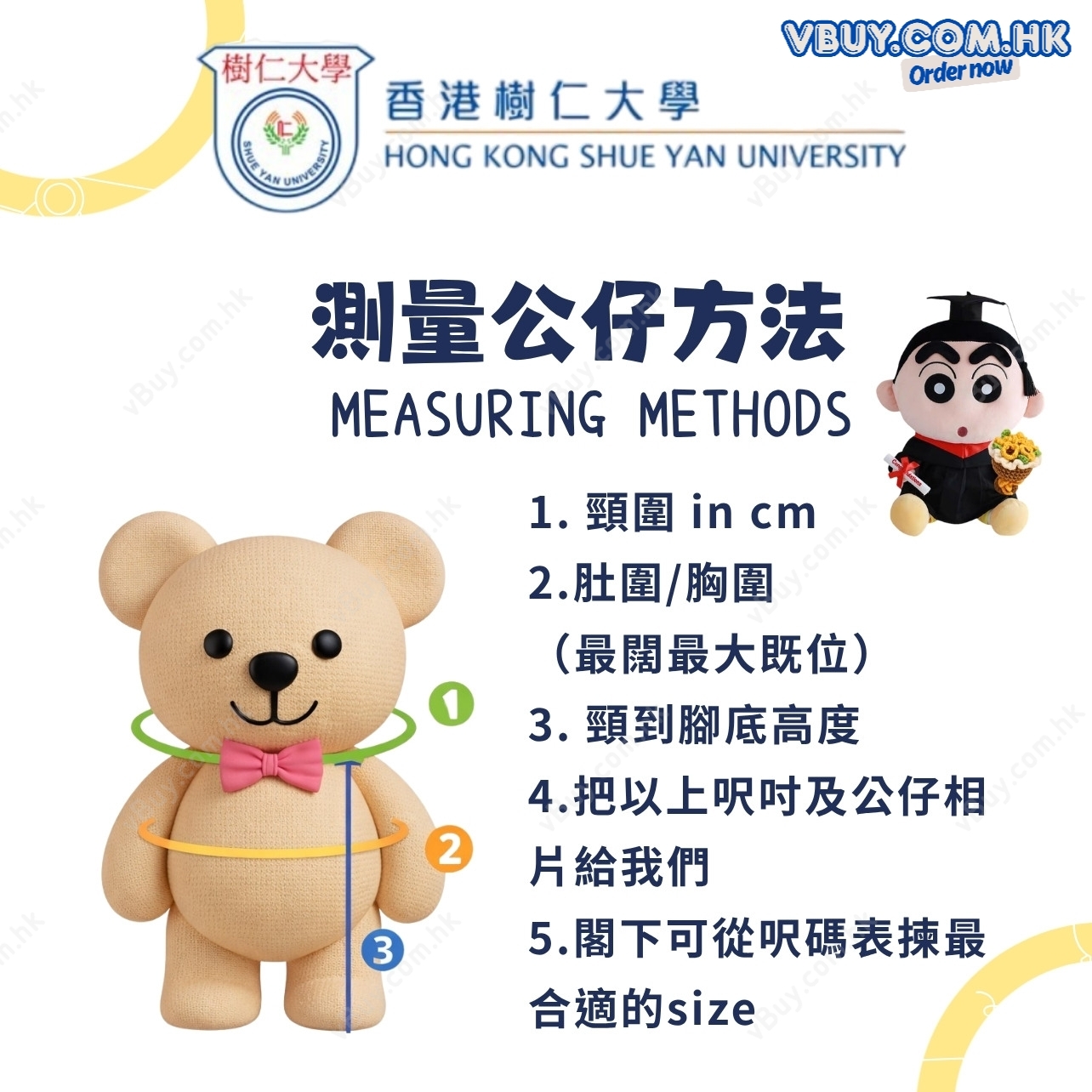 vBuy 訂製香港樹仁大學公仔畢業袍  HKSYU公仔畢業袍 公仔樹仁大學畢業袍可綉字綉名獨一無二