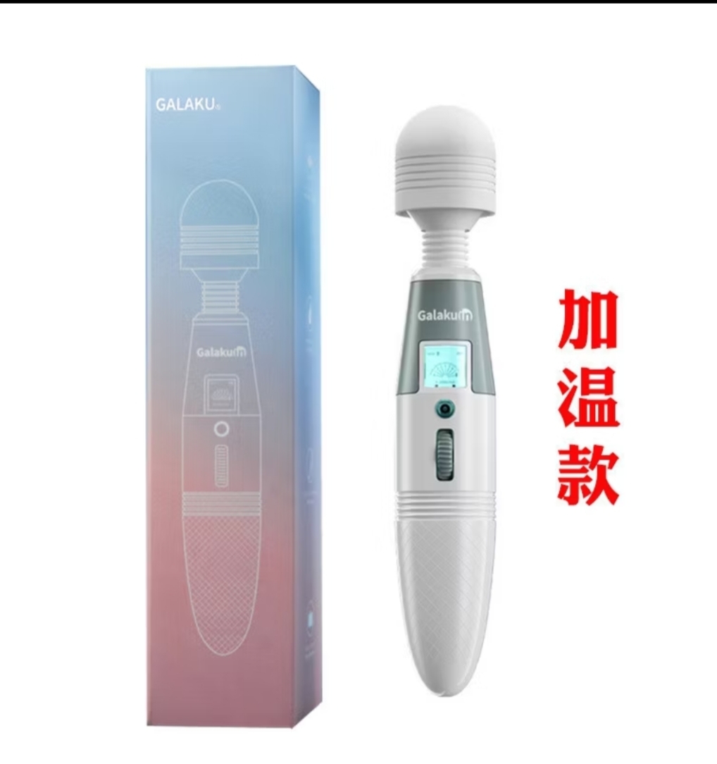 GLK.極速天使AV棒(加溫版）