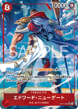 One Piece TCG Card Game - Op16-003 (SR) Edward.Newgate (AA) 