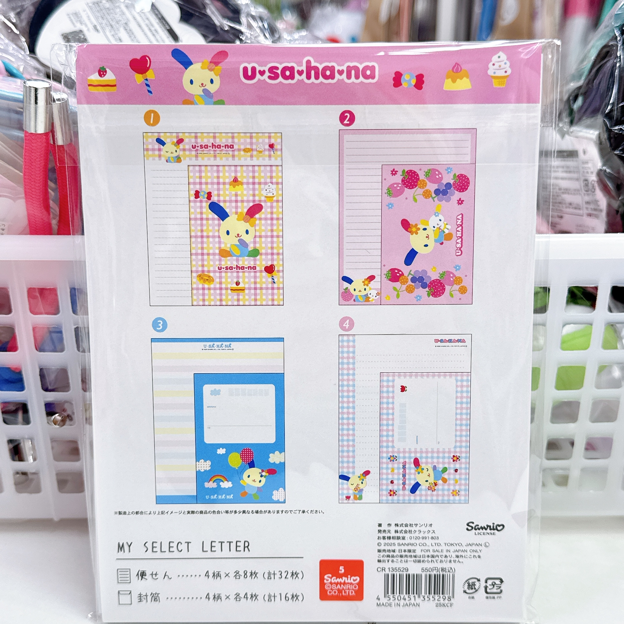 日本直送usahana 信紙套裝