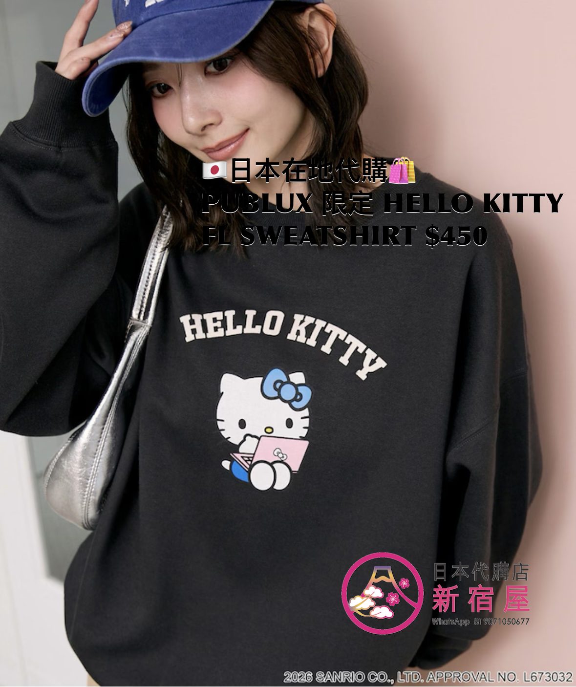 PUBLUX x HELLO KITTY 限定 FLOCKED SWEATSHIRT 