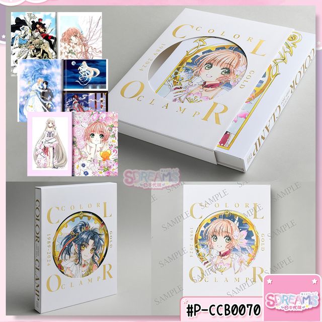CLAMP展公式画集 COLOR GOLD 1989→2024　豪華版 CLAMP展 公式画集 COLOR GOLD 1989-2024【豪華版】 - メルカリ