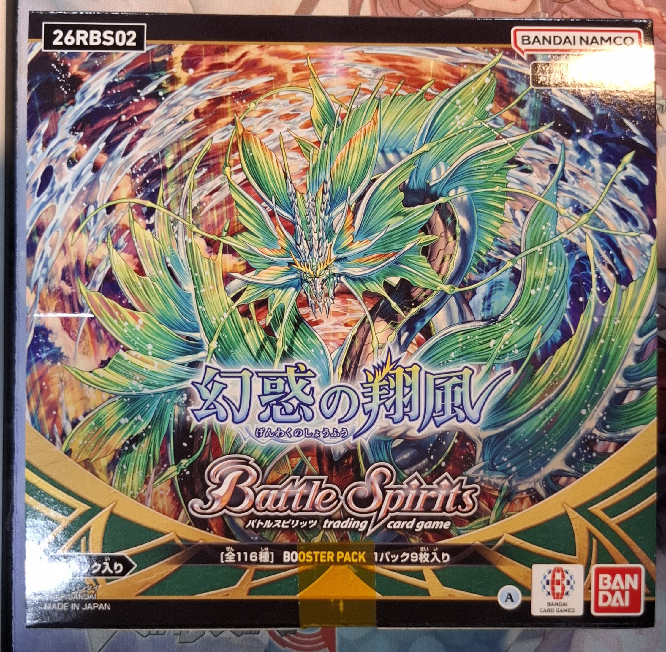 Battle Spirits 26RBS02 幻惑の翔風 補充包 原盒