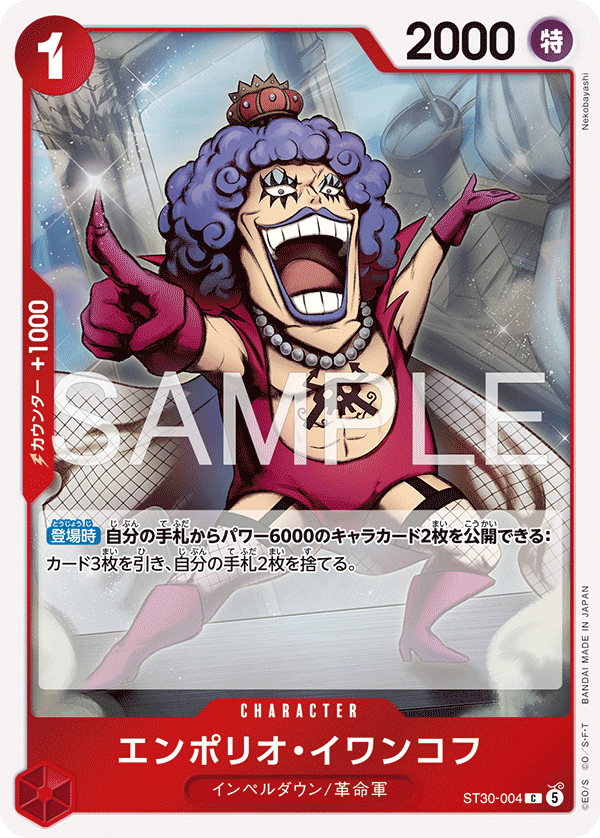 ST30-004 | C | CHARACTER 艾波利歐・伊娃柯夫