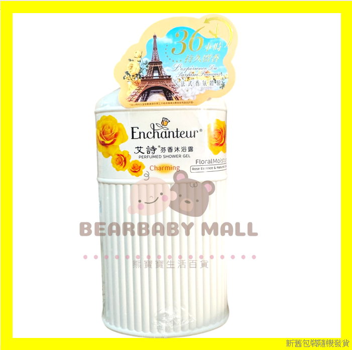 艾詩芬香沐浴露魅力花香Charming 橙黃色 泵+補充裝 550ml 沖涼