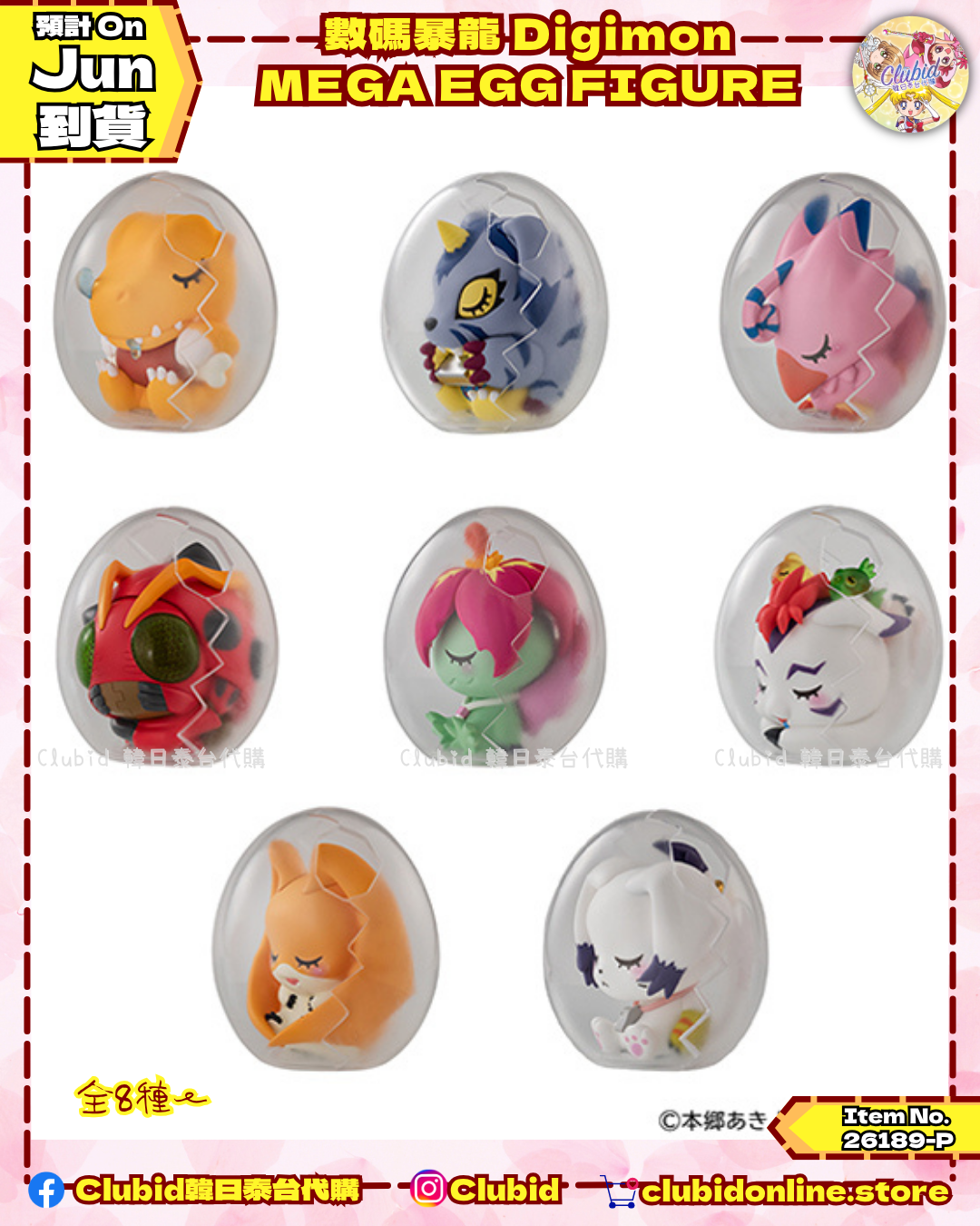 《Pre-Order》數碼暴龍 Digimon MEGA EGG FIGURE｜P-Bandai Limited (26189-P）