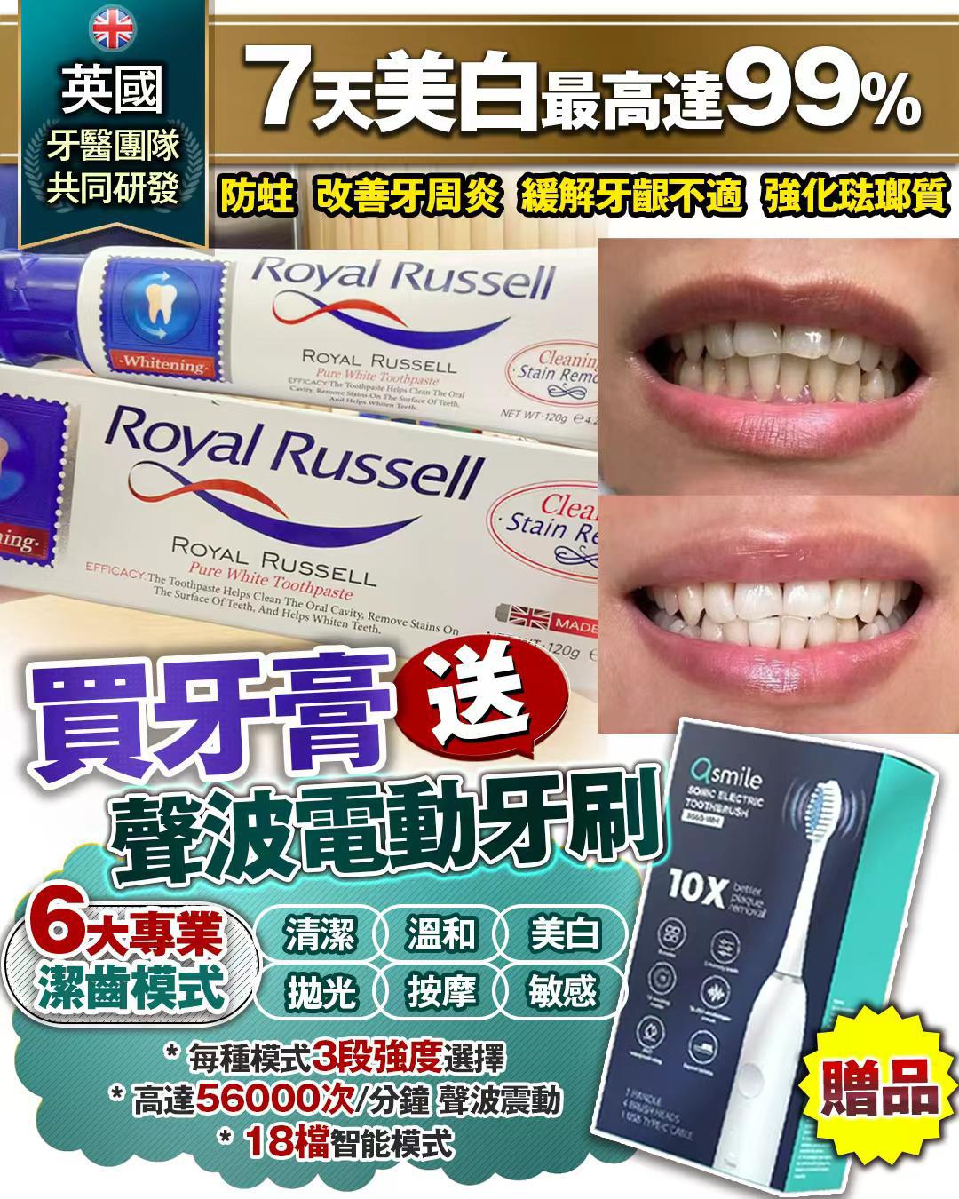 🦷英國皇牌亮白牙膏｜7日白到發光✨ 白牙套裝（包括閃鑽牙膏x1 聲波震動牙刷x1 ） 