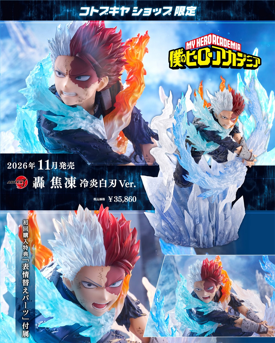 (預訂訂金 $600) (總價 $1526) (壽屋店舖限定版) 壽屋 Kotobukiya Artfx J 我的英雄學院 轟焦凍 冷炎白刃Ver. (KO07715) (行版) Shoto Todoroki