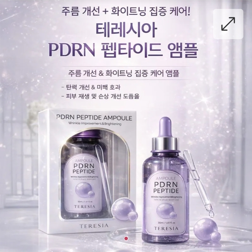 $80盒.2盒或以上 $70支 .韓國TERESIA多肽紫色安瓶200ml