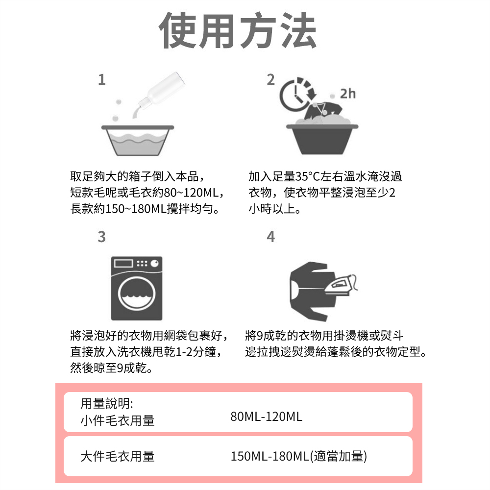 kinbata 羊毛蓬鬆劑 羊絨織品 衣服縮水還原劑 衫褲洗滌劑 柔順衣物 300ml [平行進口] HK2713