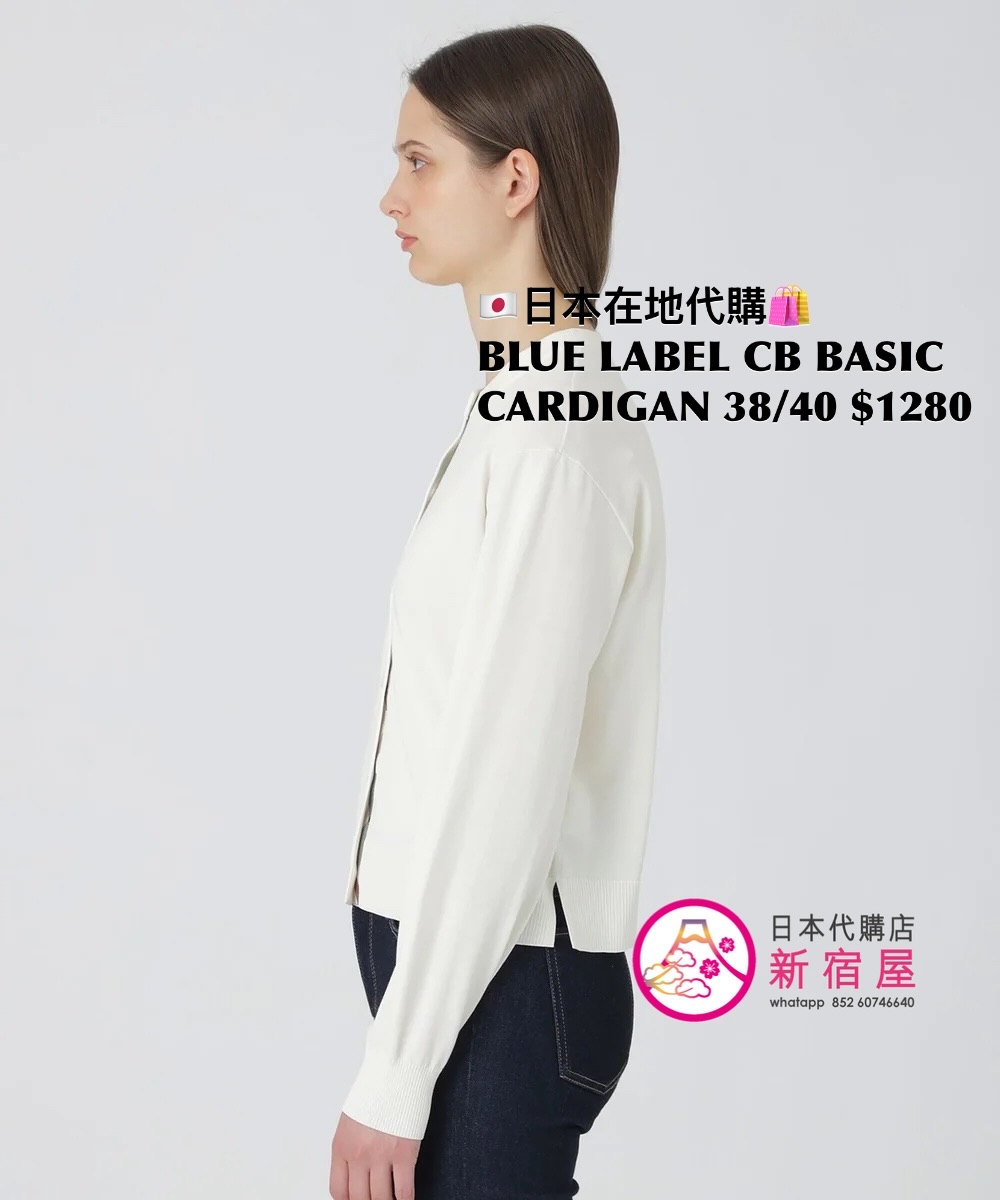 BLUE LABEL CB BASIC CARDIGAN