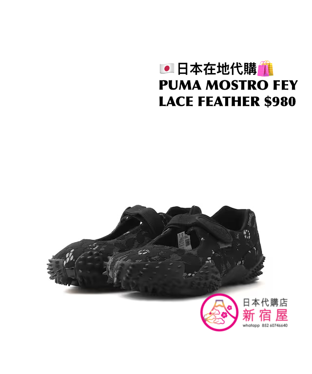 PUMA MOSTRO FEY LACE FEATHER