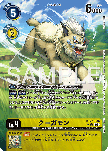 BT25-035 クーガモン  (異畫)