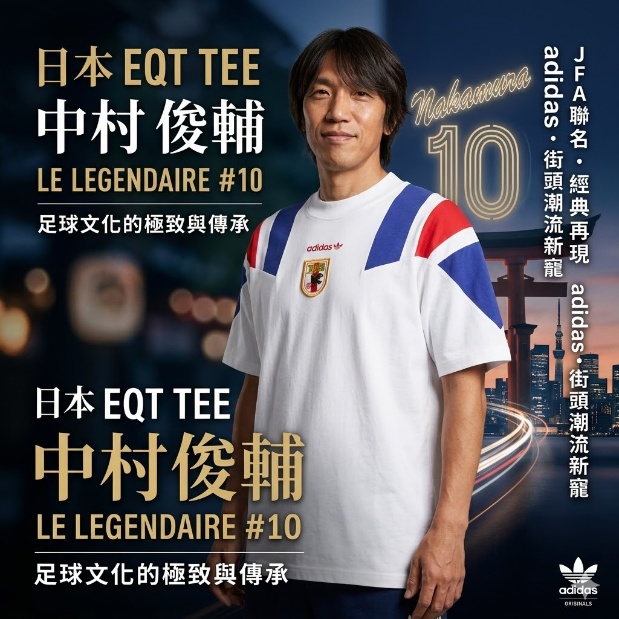 Adidas Japan 日本經典 EQT 潮流純棉上衣 KG0230