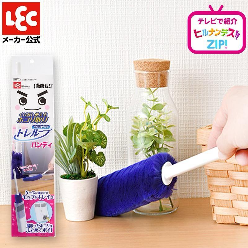 【預訂】日本 LEC 省時除塵器