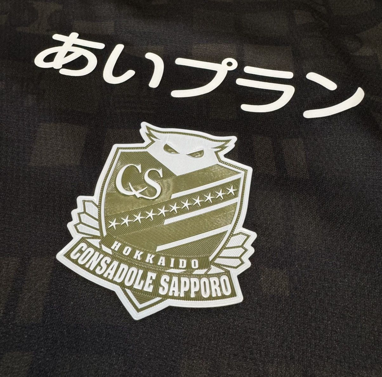 Consadole sapporo 2024 away shirt
