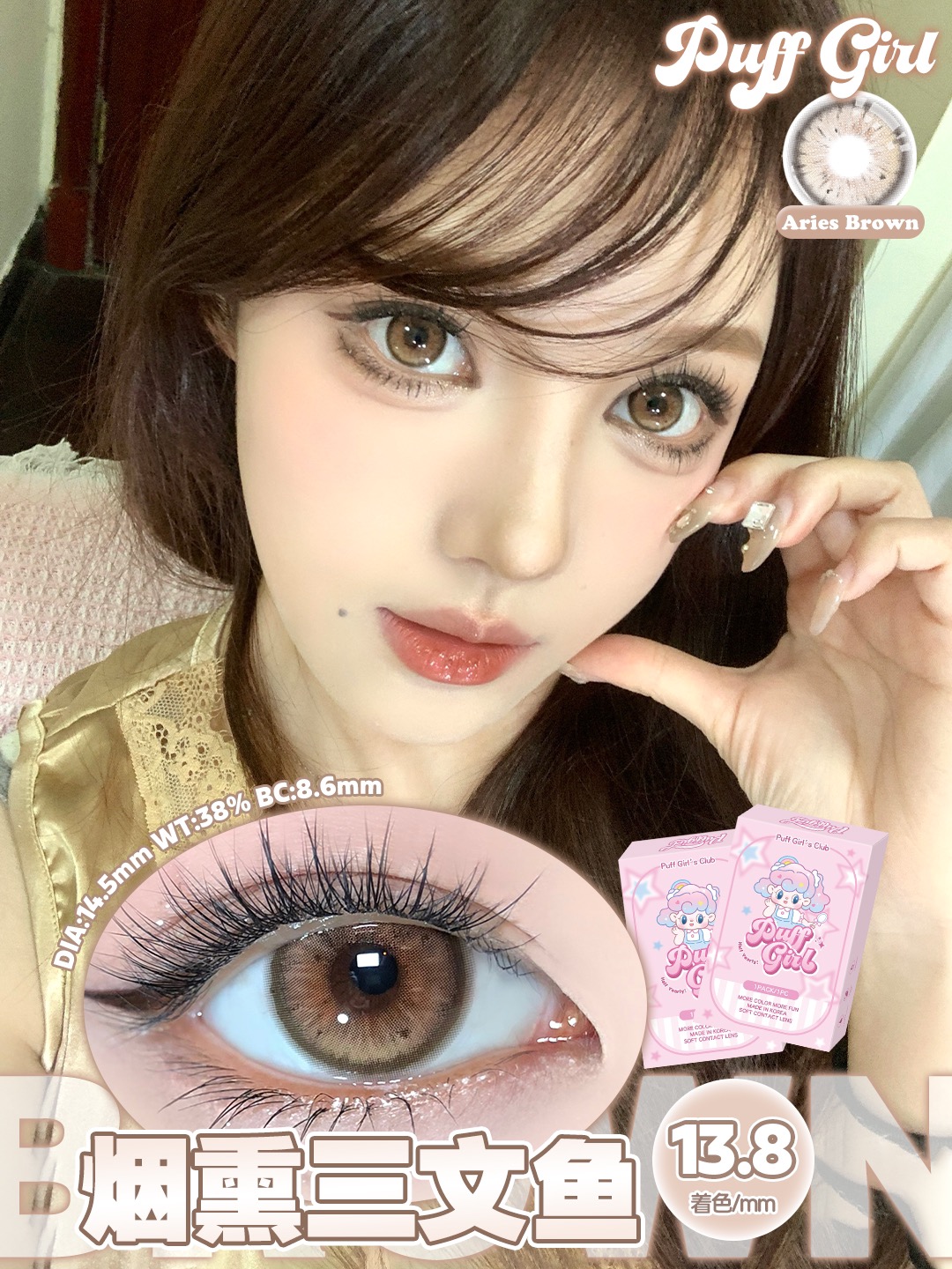 Puffgirl 半年拋 煙熏三文魚/牛油果脆片