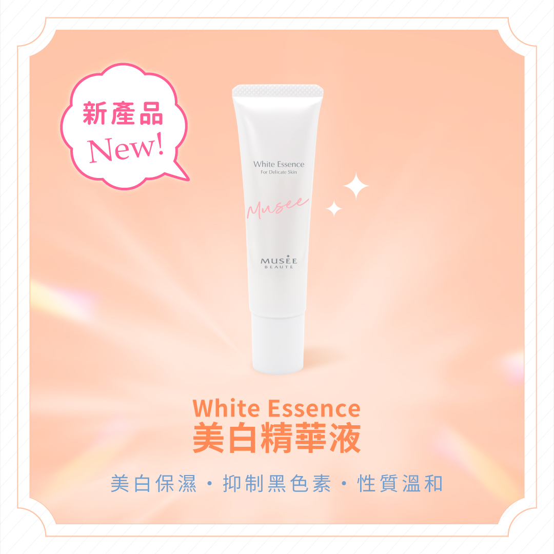 【女神購物節】腋下及私密處美白套裝！買2享5！