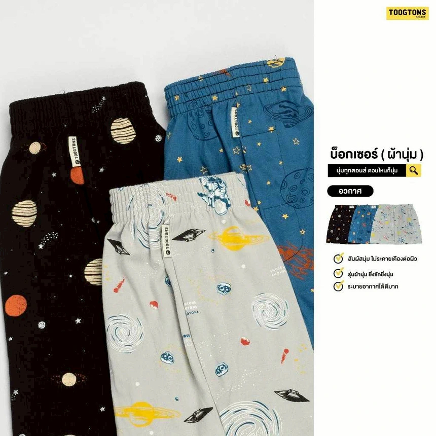 銷量𝐍𝐨.𝟏泰國品牌 Toogtons休閒短褲 布料柔軟