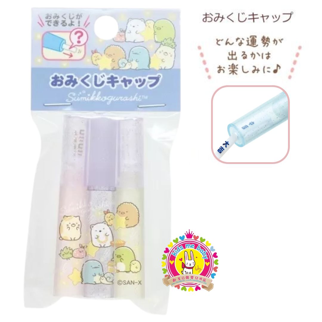 角落生物 Sumikko Gurashi 日本製 幸運抽籤筆蓋 藍色 ⭐
