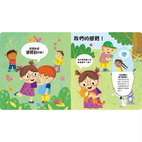 到底為什麼？好想知道感覺到的事！
