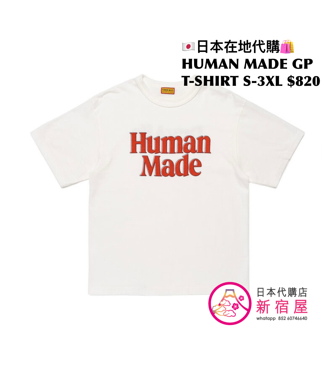 HUMAN MADE GRAPHIC T-SHIRT