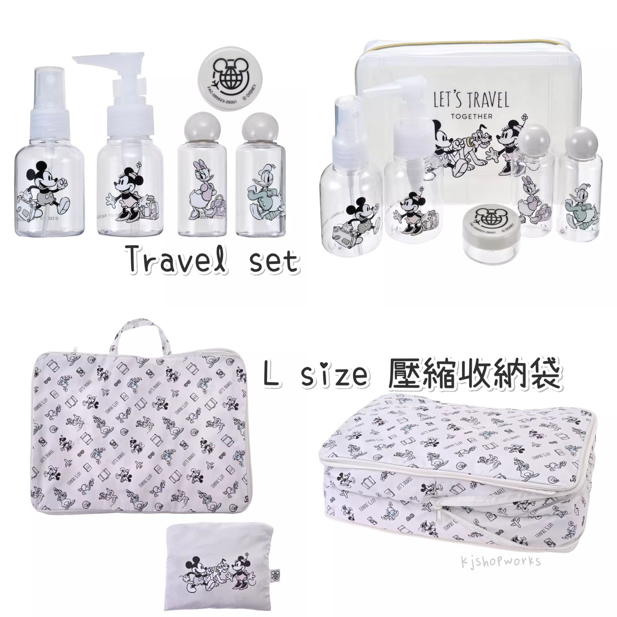 預訂 Disney Magical Travel 壓縮收納袋 Travel set 