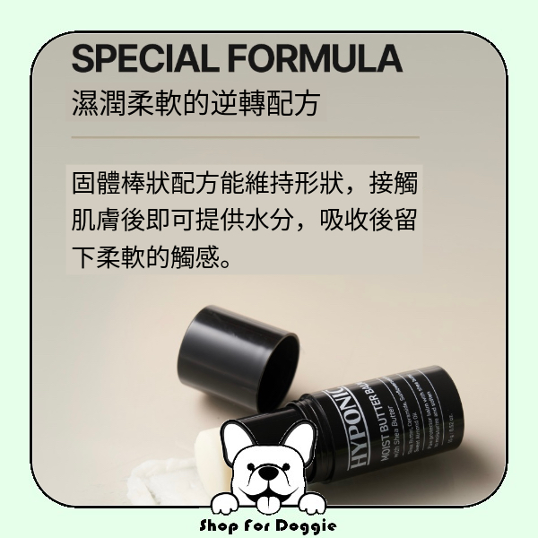 [訂貨2-3星期] 韓國 Hyponic 低敏保濕腳掌膏 Moist Butter Balm 15g