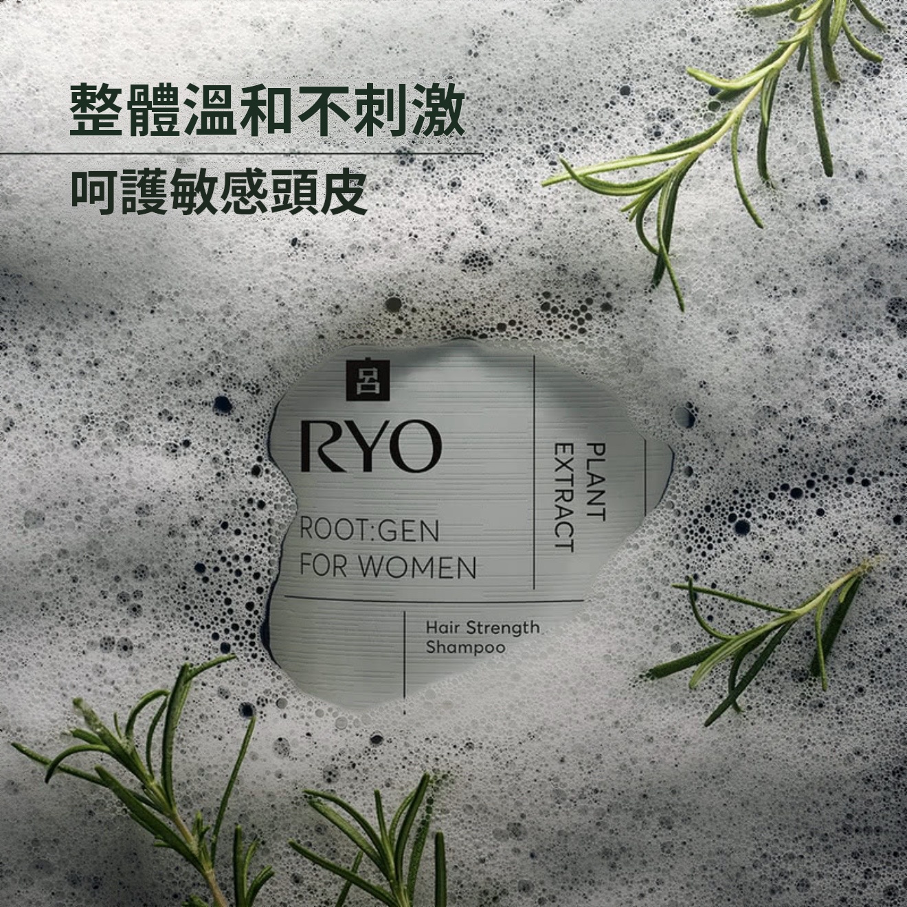 RYO 呂 ROOT:GEN 強韌蘊髮洗護養套裝 女性專用 (洗髮水580mL*2+護髮乳580mL+精華液80mL) 平行進口	