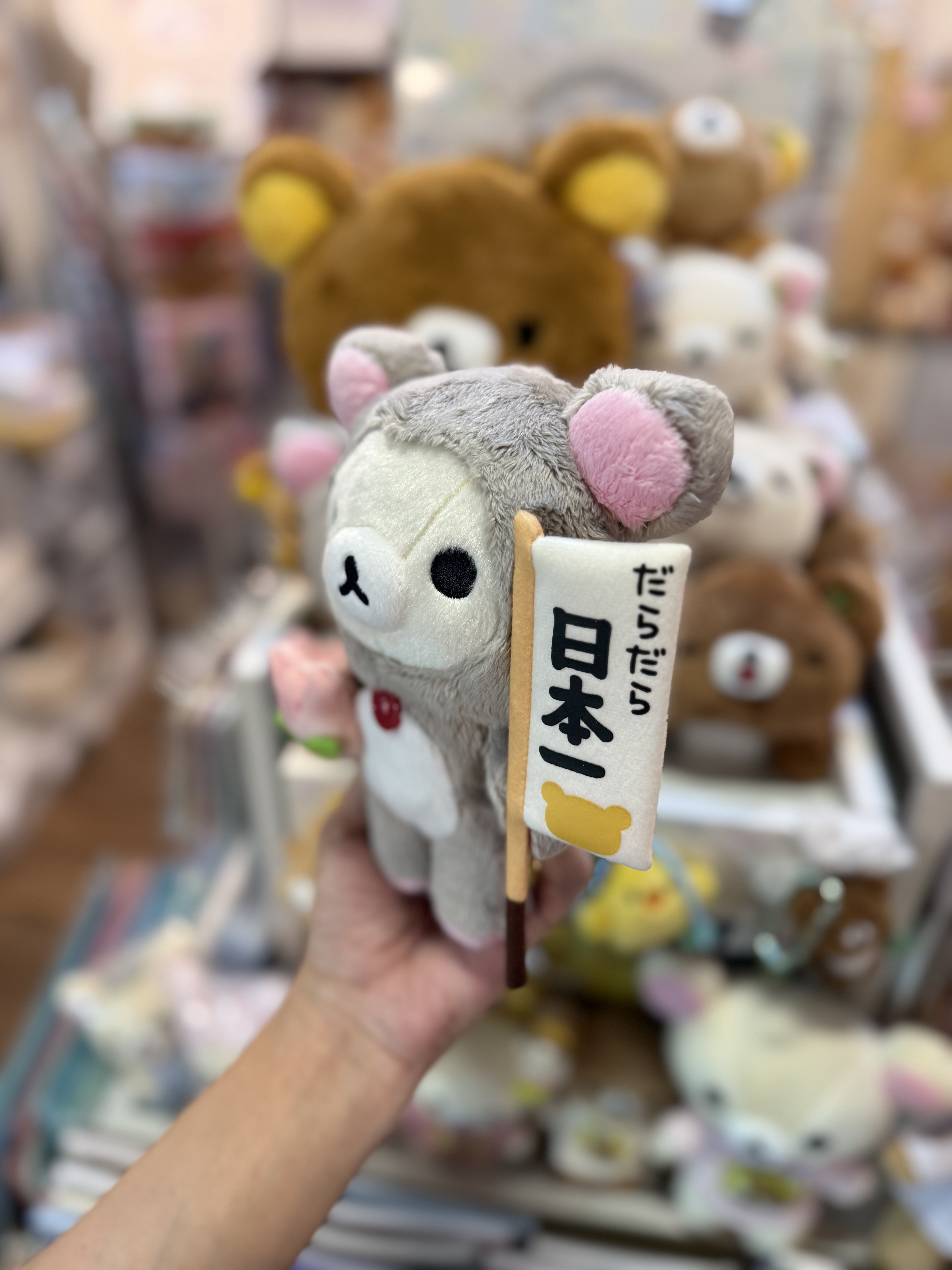 《現貨》全新日本Rilakkuma 動畫化紀念限定日本一造型小白熊公仔