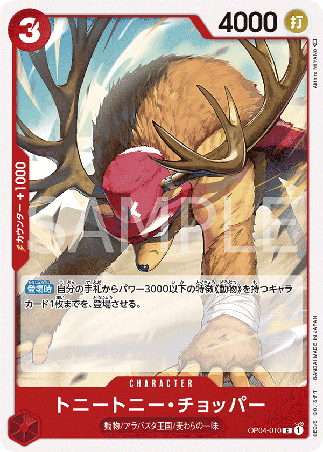 One Piece TCG Card Game - Op04-010 (C) Tony Tony.Chopper