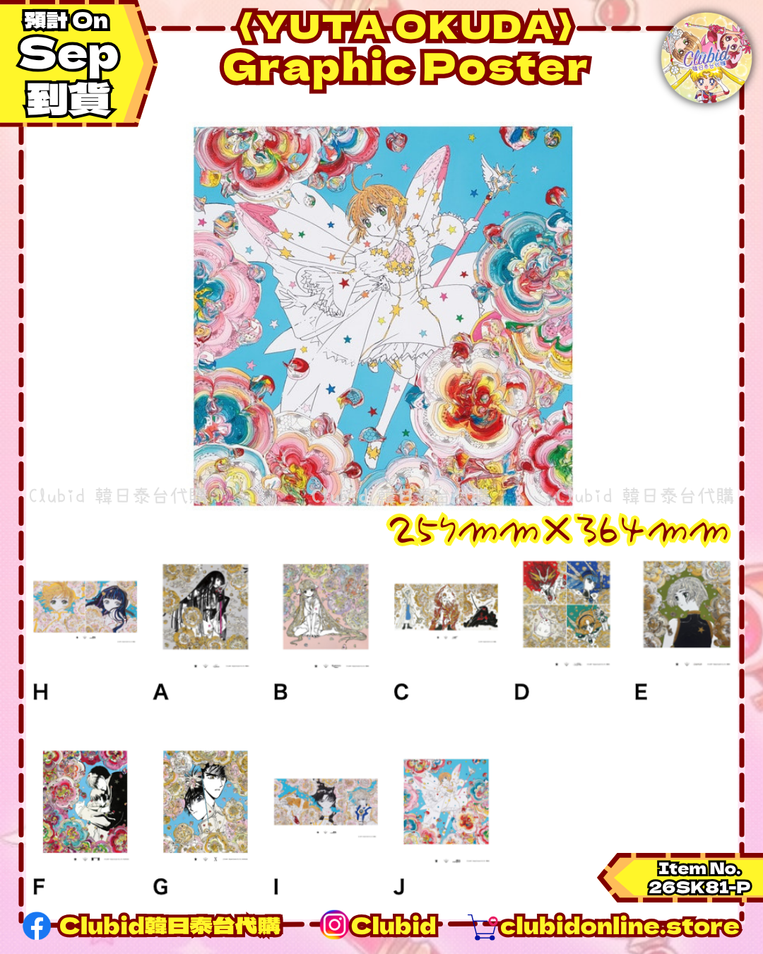 《Pre-Order》YUTA OKUDA Graphic Poster｜Clamp X Converse 第五彈 (26SK81-P）