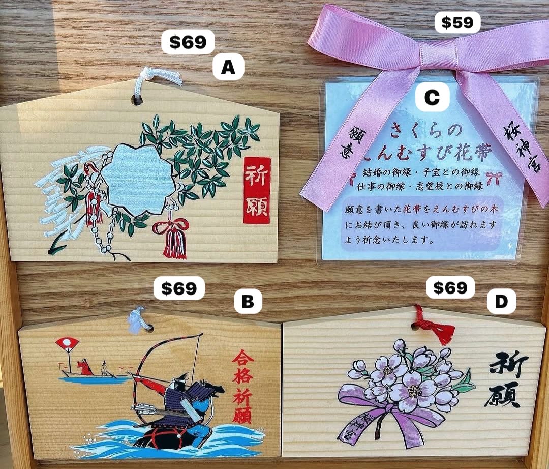 四月連線貨品 - 日本 櫻神宮 繪馬