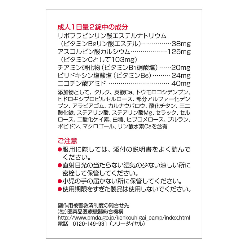 Chocola BB 俏正美BB pure 170錠