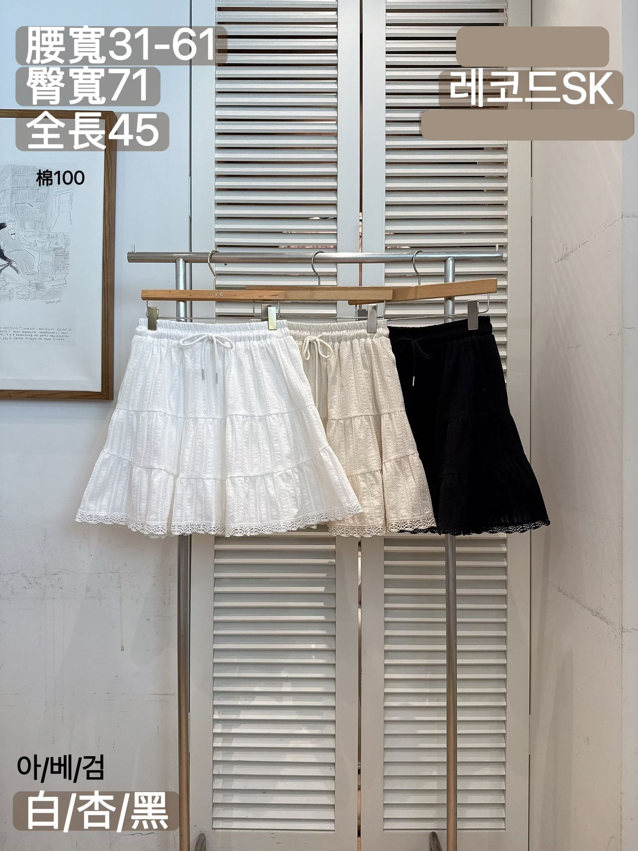 FV14_04 百搭全橡筋蛋糕裙 (3色)