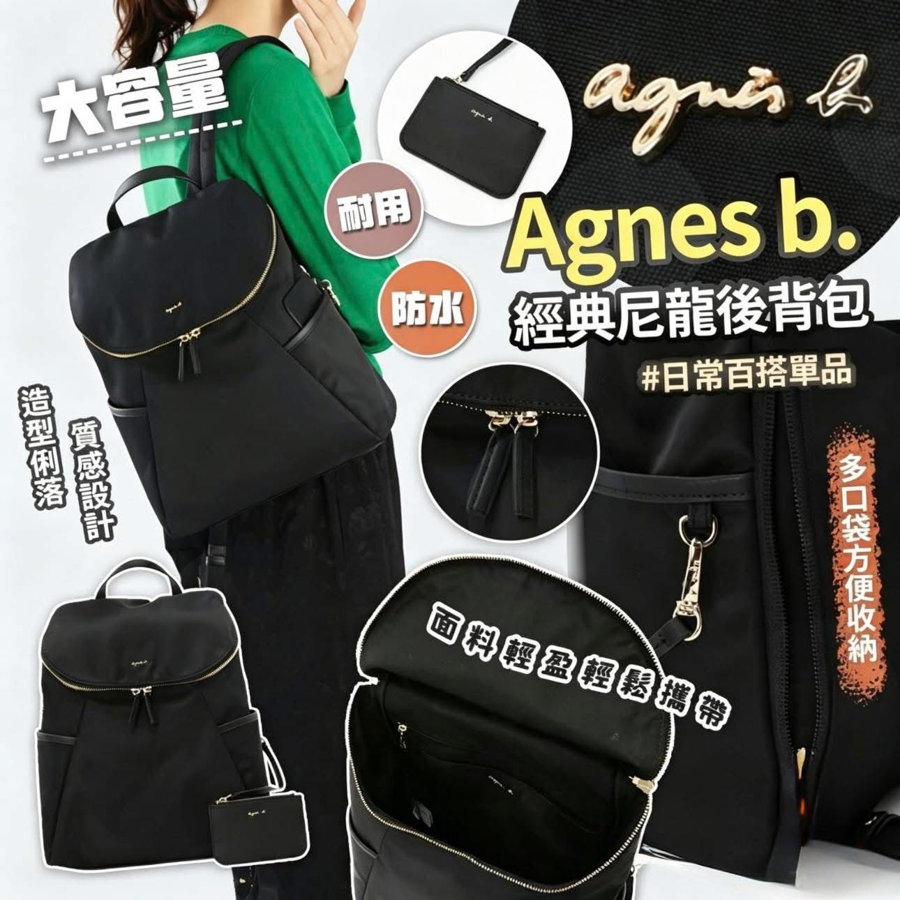 $140套。💝經典尼龍防水背囊🎒買就送💓一個小卡包~ 