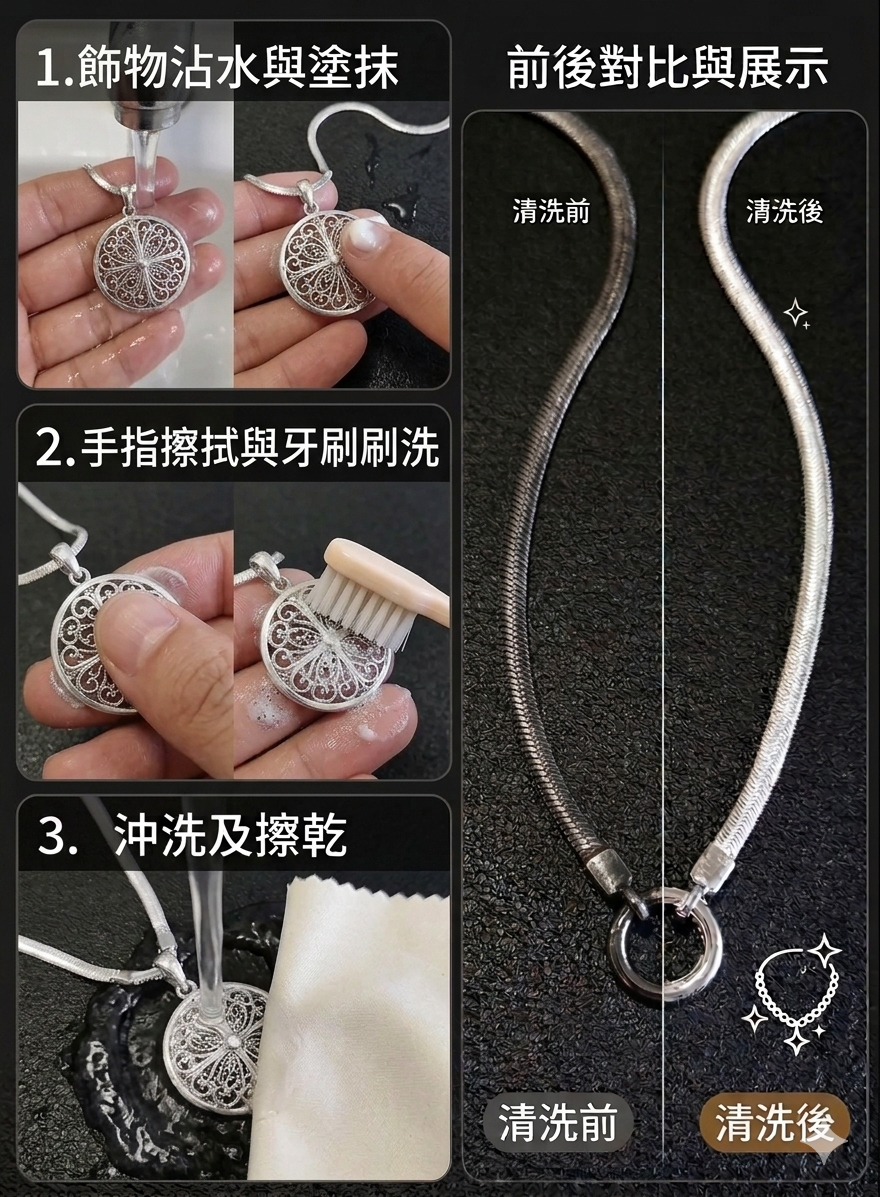 超快牙膏擦亮方法