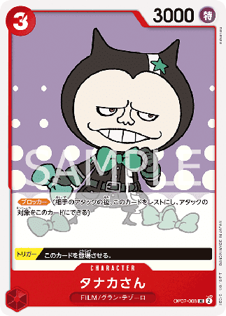 One Piece TCG Card Game - Op07-008 (UC) Mr. Tanaka